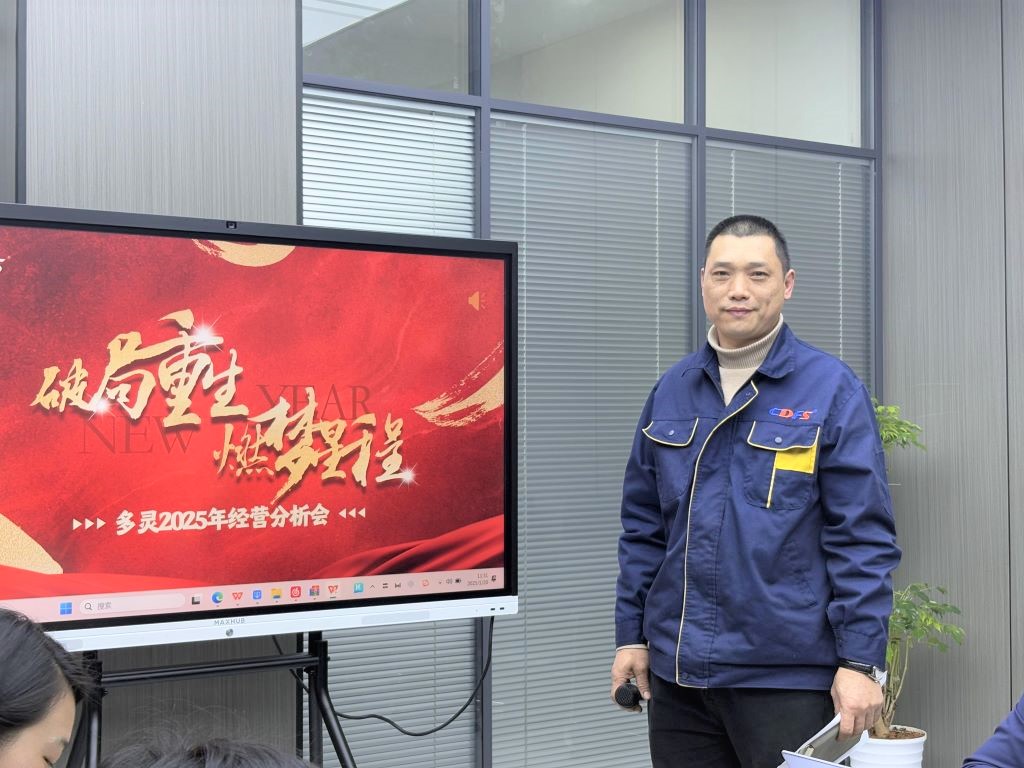 水處理設(shè)備多靈環(huán)保經(jīng)營(yíng)會(huì)召開