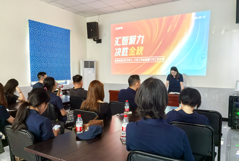 總結(jié)會(huì)現(xiàn)場